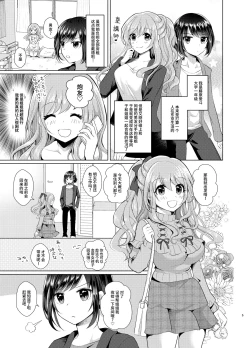 Page 5 of Ore to Aneki no Onnanoko Life