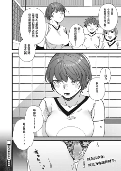 Page 33 of Datte Suki Dakara