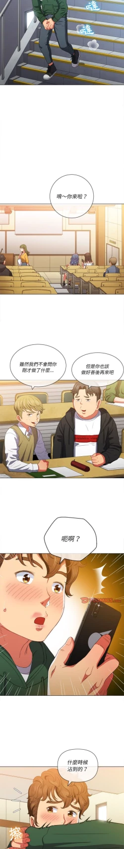 Page 108 of 惡女勾勾纏/难缠小恶女 57-79