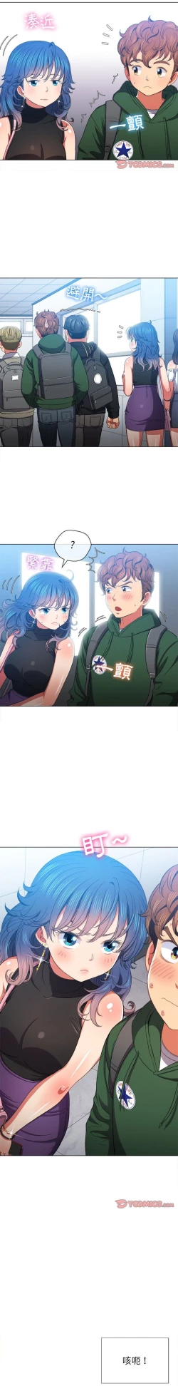 Page 113 of 惡女勾勾纏/难缠小恶女 57-79