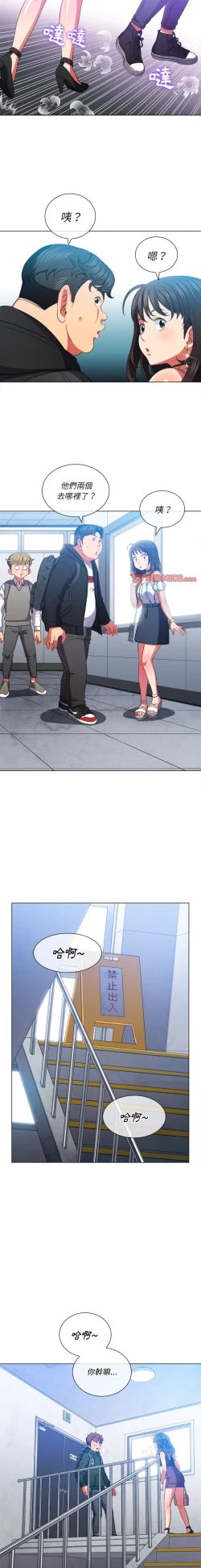 Page 115 of 惡女勾勾纏/难缠小恶女 57-79