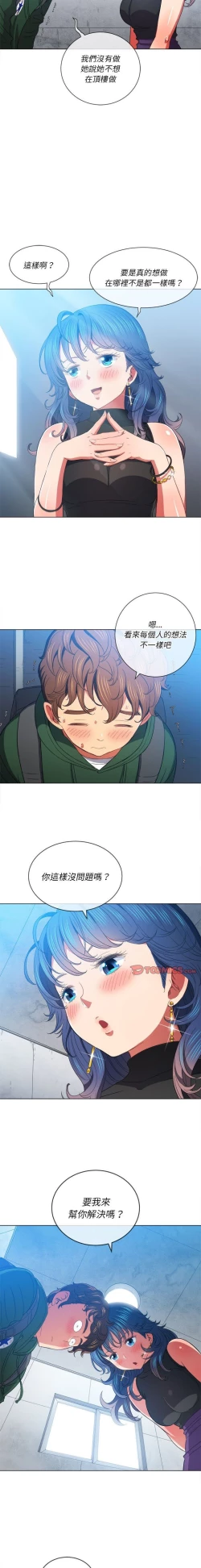 Page 117 of 惡女勾勾纏/难缠小恶女 57-79