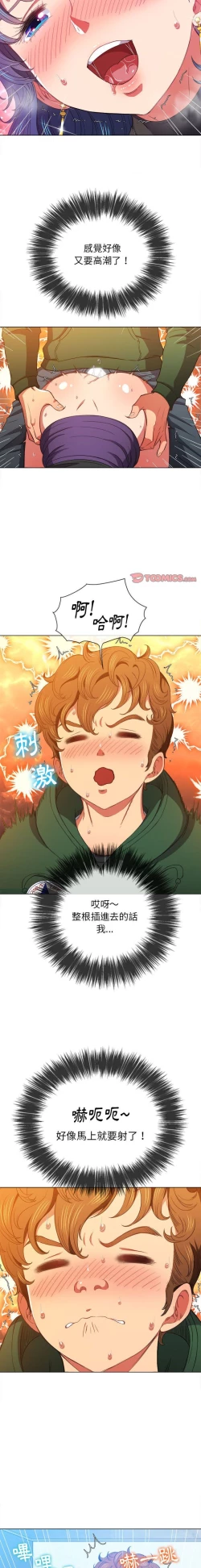 Page 124 of 惡女勾勾纏/难缠小恶女 57-79