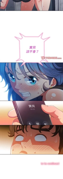 Page 128 of 惡女勾勾纏/难缠小恶女 57-79