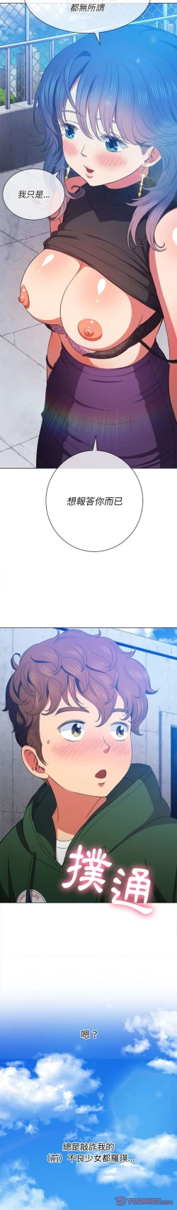 Page 12 of 惡女勾勾纏/难缠小恶女 57-79