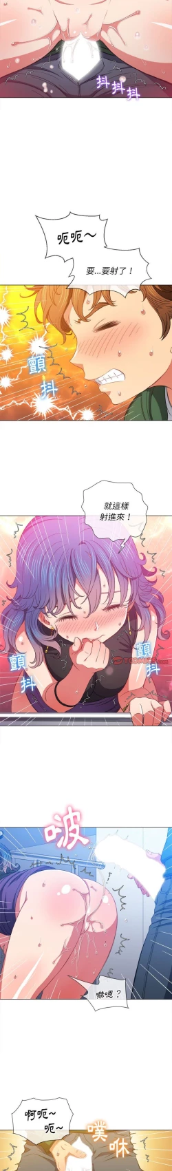 Page 140 of 惡女勾勾纏/难缠小恶女 57-79