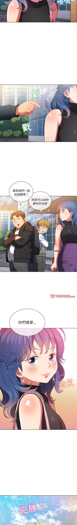 Page 146 of 惡女勾勾纏/难缠小恶女 57-79