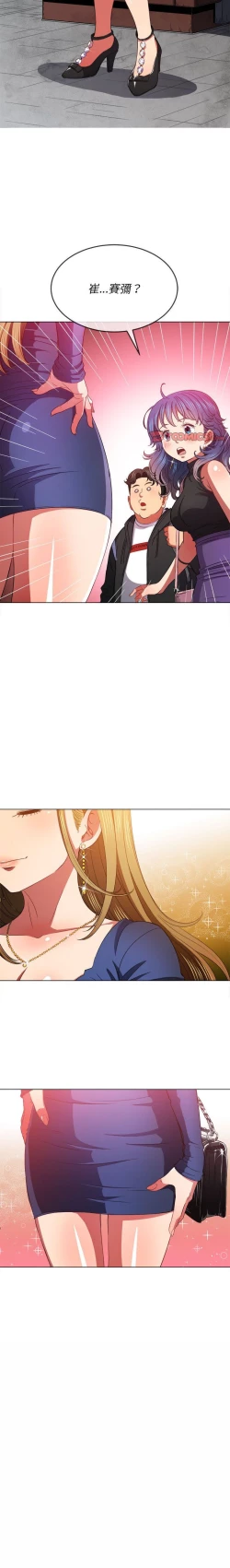 Page 149 of 惡女勾勾纏/难缠小恶女 57-79