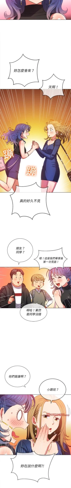 Page 151 of 惡女勾勾纏/难缠小恶女 57-79