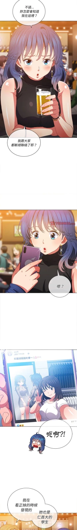 Page 154 of 惡女勾勾纏/难缠小恶女 57-79