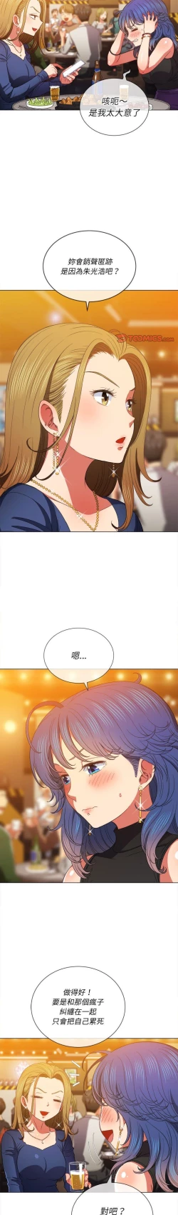 Page 155 of 惡女勾勾纏/难缠小恶女 57-79