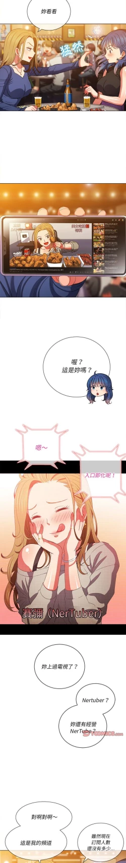 Page 157 of 惡女勾勾纏/难缠小恶女 57-79