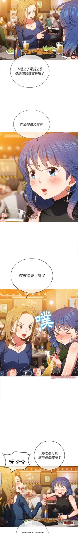 Page 158 of 惡女勾勾纏/难缠小恶女 57-79