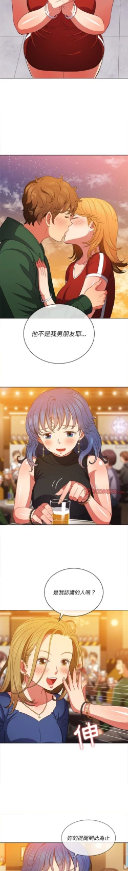 Page 165 of 惡女勾勾纏/难缠小恶女 57-79