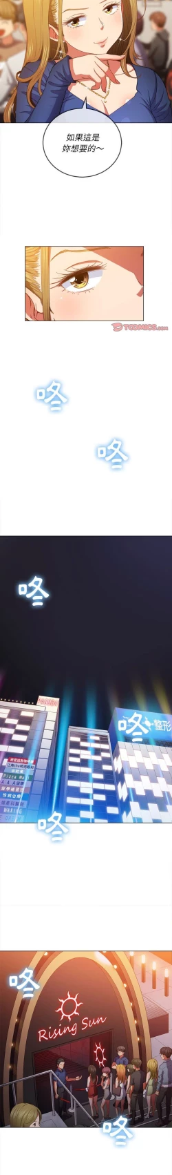 Page 167 of 惡女勾勾纏/难缠小恶女 57-79