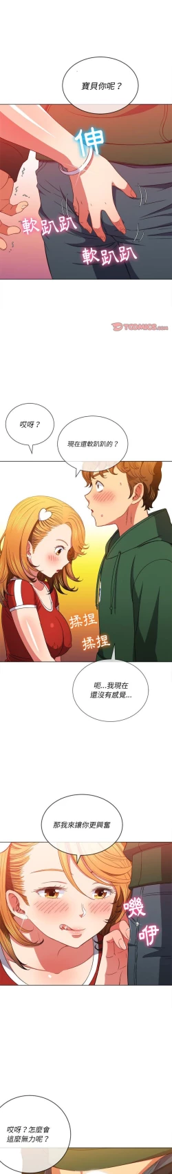 Page 177 of 惡女勾勾纏/难缠小恶女 57-79