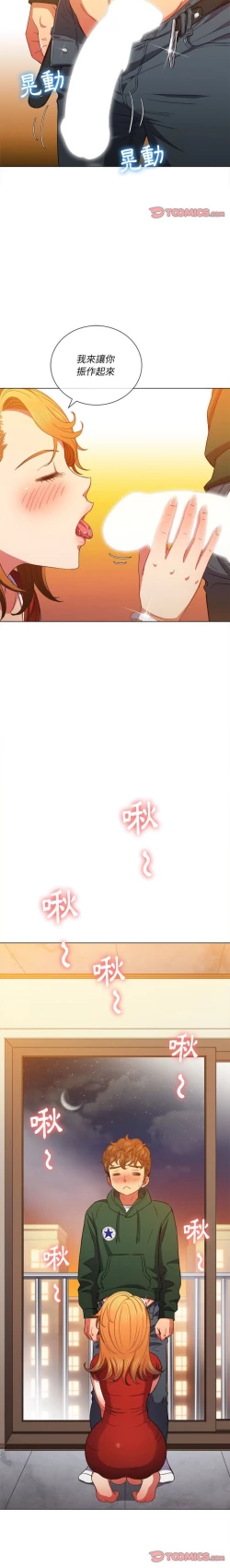 Page 178 of 惡女勾勾纏/难缠小恶女 57-79