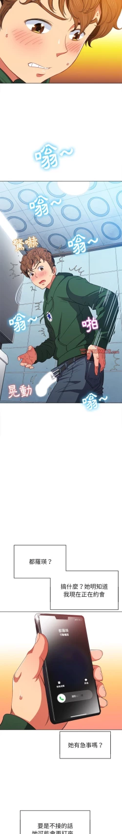 Page 182 of 惡女勾勾纏/难缠小恶女 57-79