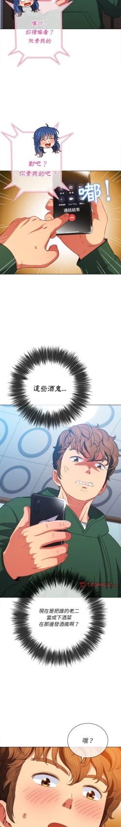 Page 186 of 惡女勾勾纏/难缠小恶女 57-79