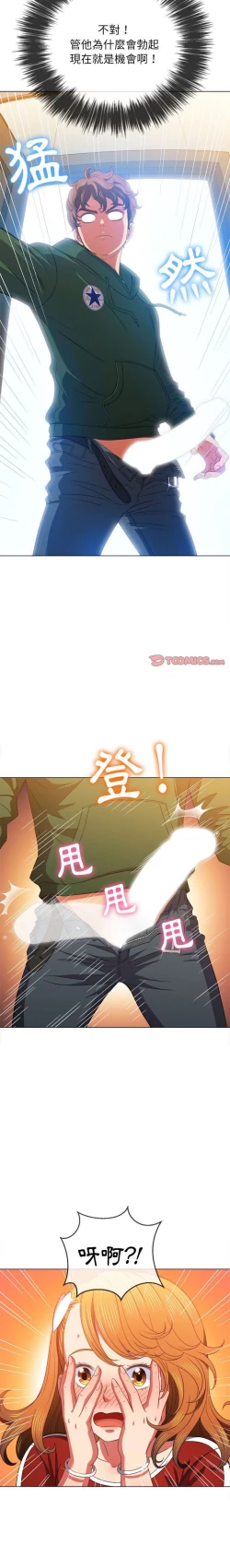 Page 188 of 惡女勾勾纏/难缠小恶女 57-79