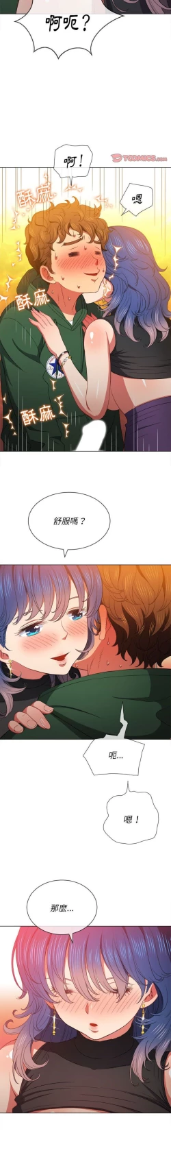 Page 18 of 惡女勾勾纏/难缠小恶女 57-79