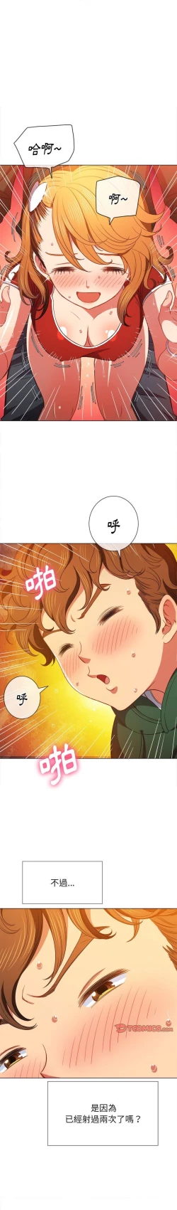 Page 194 of 惡女勾勾纏/难缠小恶女 57-79