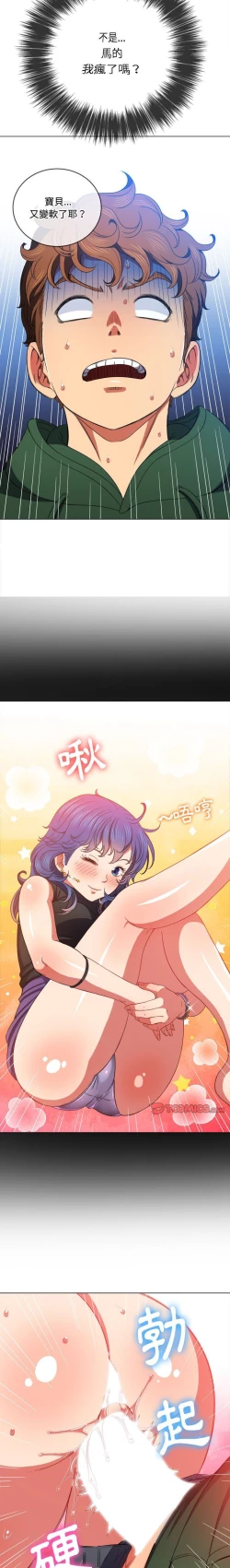 Page 201 of 惡女勾勾纏/难缠小恶女 57-79