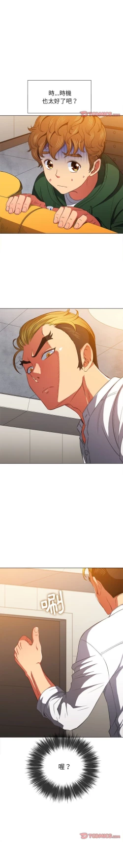 Page 205 of 惡女勾勾纏/难缠小恶女 57-79