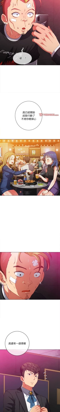 Page 210 of 惡女勾勾纏/难缠小恶女 57-79