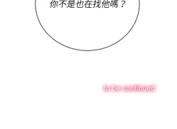 Page 212 of 惡女勾勾纏/难缠小恶女 57-79