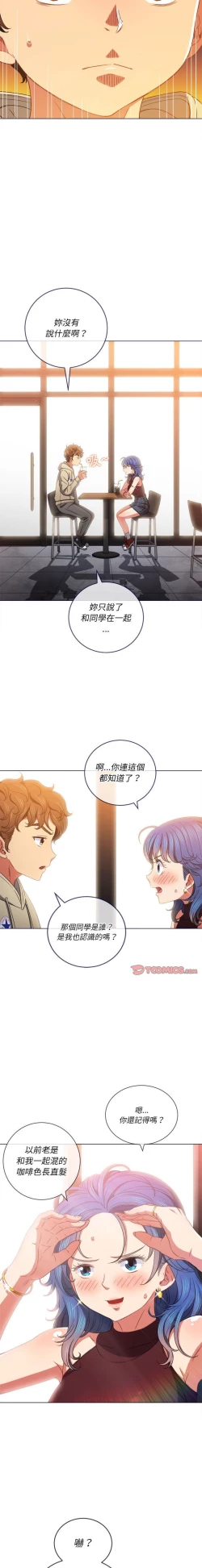 Page 215 of 惡女勾勾纏/难缠小恶女 57-79