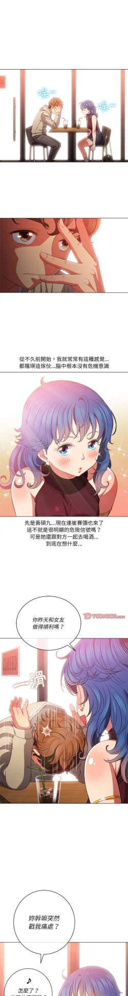 Page 218 of 惡女勾勾纏/难缠小恶女 57-79