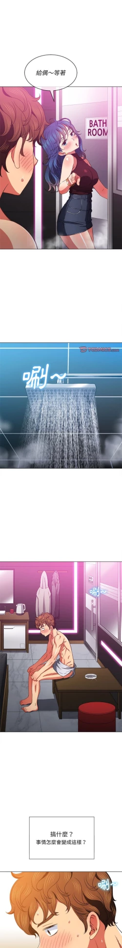 Page 225 of 惡女勾勾纏/难缠小恶女 57-79