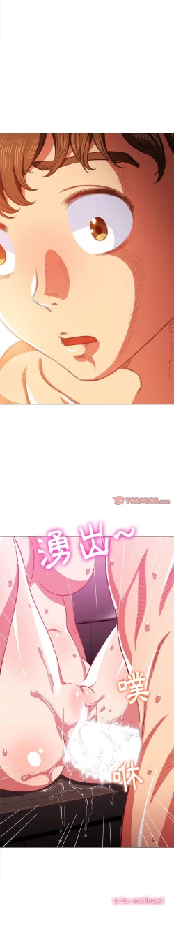 Page 247 of 惡女勾勾纏/难缠小恶女 57-79