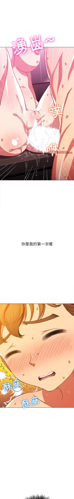 Page 248 of 惡女勾勾纏/难缠小恶女 57-79