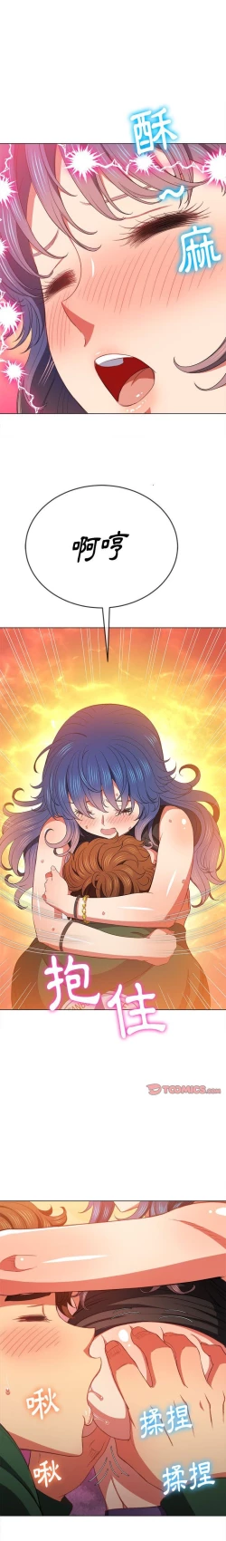 Page 24 of 惡女勾勾纏/难缠小恶女 57-79