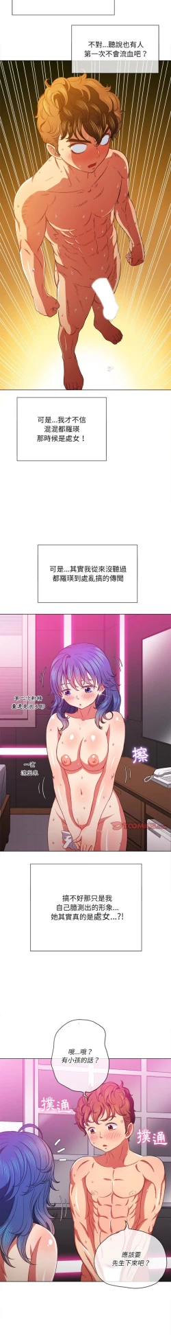 Page 253 of 惡女勾勾纏/难缠小恶女 57-79