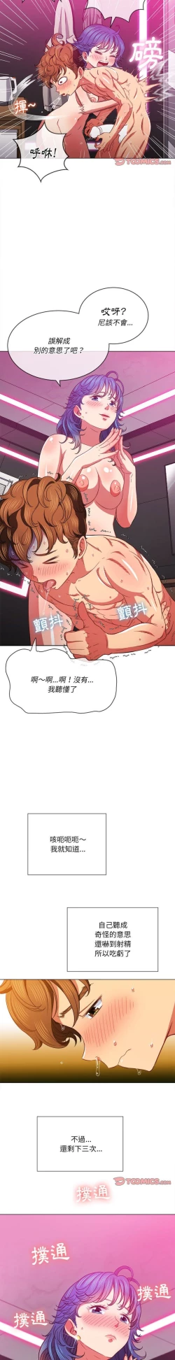 Page 258 of 惡女勾勾纏/难缠小恶女 57-79