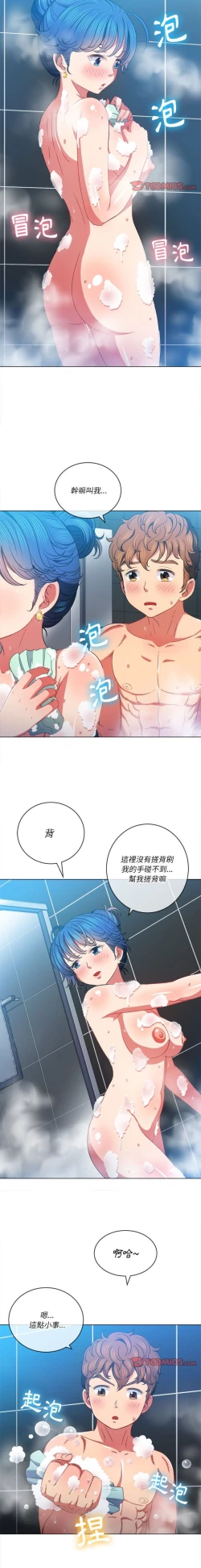 Page 261 of 惡女勾勾纏/难缠小恶女 57-79