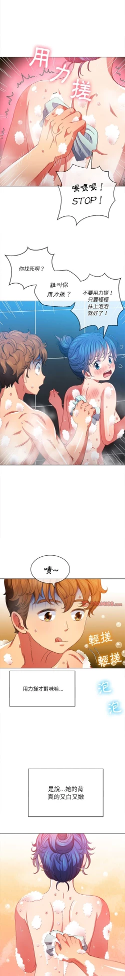 Page 262 of 惡女勾勾纏/难缠小恶女 57-79