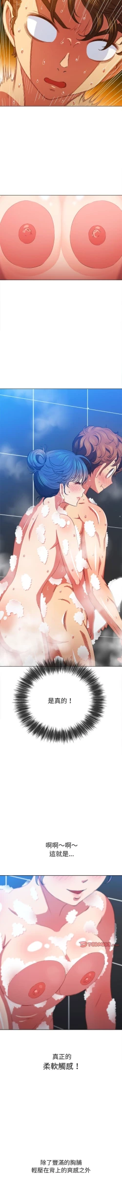 Page 271 of 惡女勾勾纏/难缠小恶女 57-79