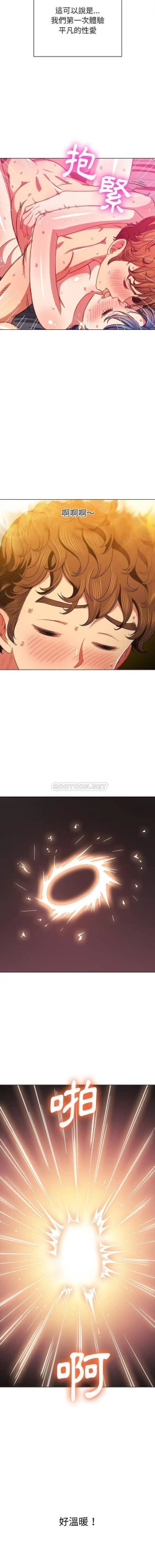 Page 294 of 惡女勾勾纏/难缠小恶女 57-79