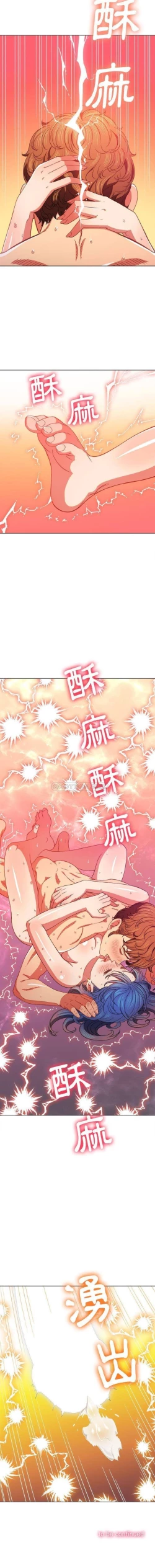 Page 299 of 惡女勾勾纏/难缠小恶女 57-79