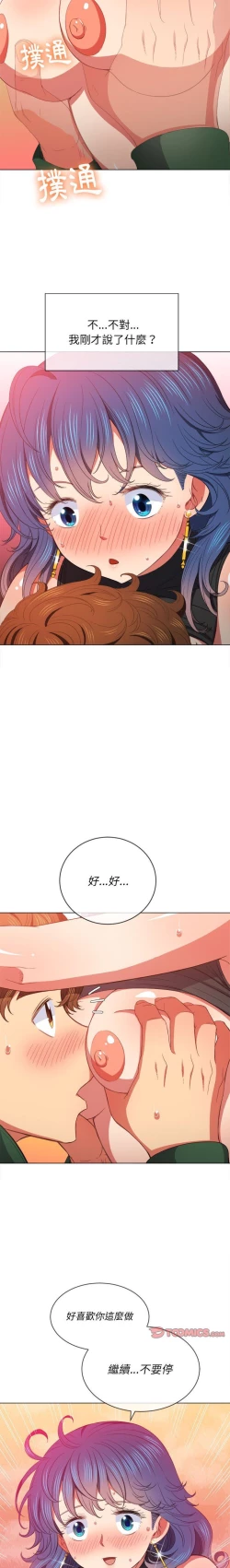 Page 29 of 惡女勾勾纏/难缠小恶女 57-79