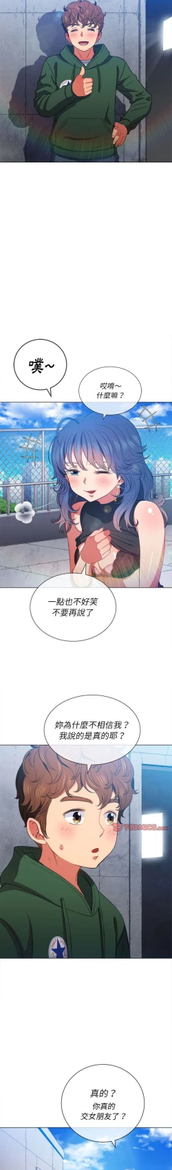 Page 2 of 惡女勾勾纏/难缠小恶女 57-79