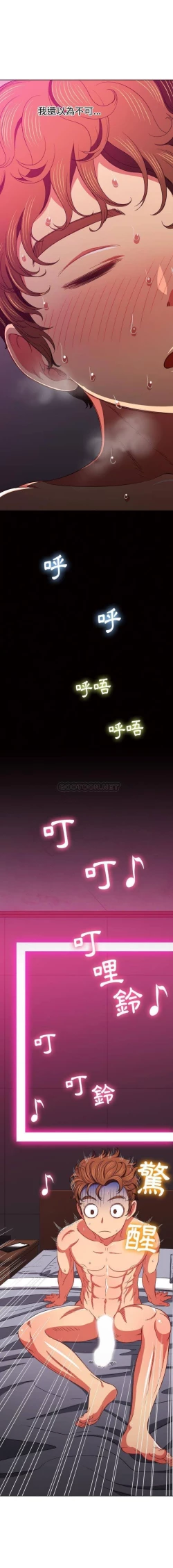 Page 304 of 惡女勾勾纏/难缠小恶女 57-79