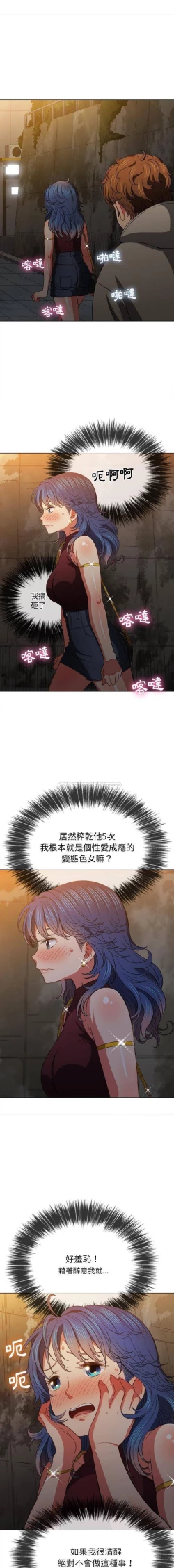 Page 312 of 惡女勾勾纏/难缠小恶女 57-79