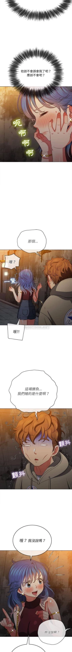 Page 313 of 惡女勾勾纏/难缠小恶女 57-79