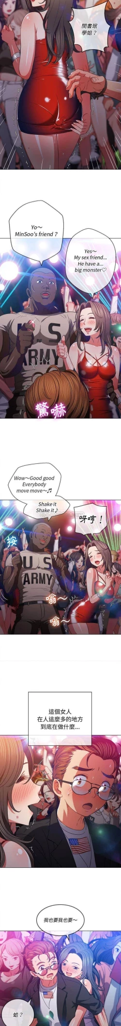 Page 340 of 惡女勾勾纏/难缠小恶女 57-79