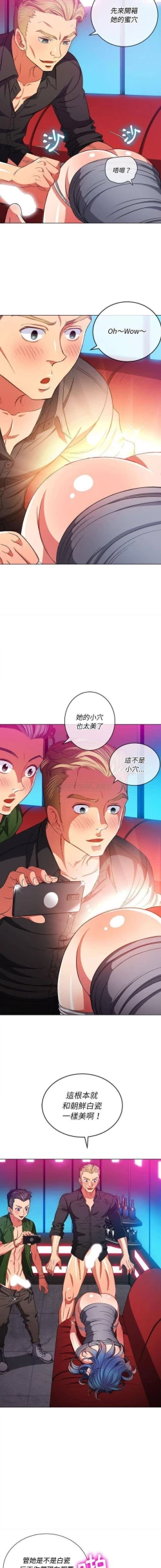 Page 358 of 惡女勾勾纏/难缠小恶女 57-79